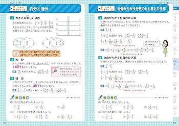 小学3・4年 自由自在 算数:小学生向け参考書/基礎から難関中学受験