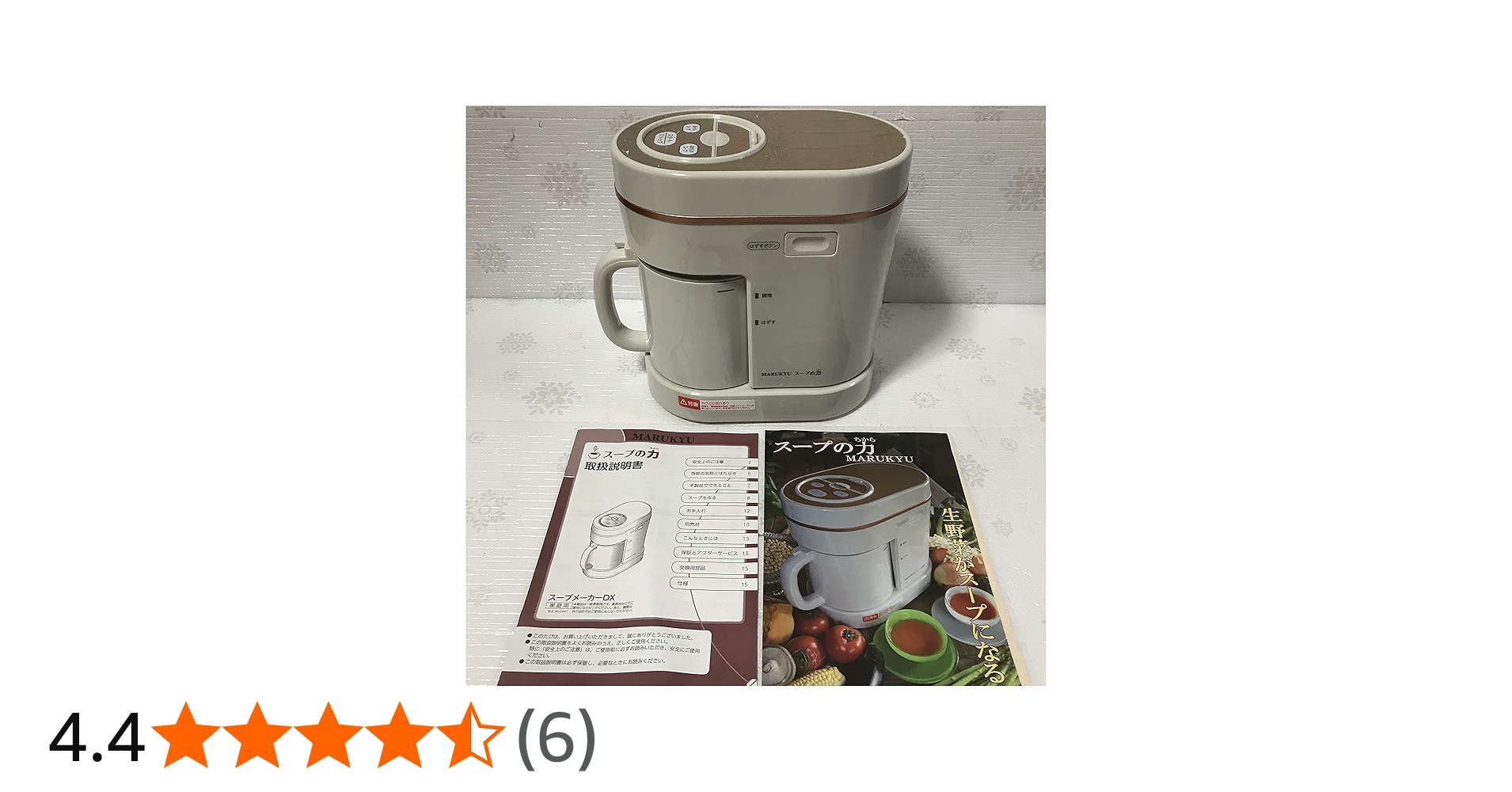 Amazon | マル球 スープの力 (アイボリー) | マル球 | スープメーカー 通販