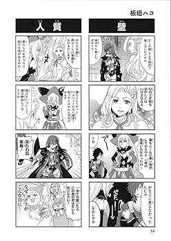 Amazon.co.jp: テイルズ オブ ベルセリア 4コマKINGS (DNAメディア