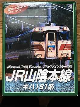 Amazon | MS Train Simulatorリアルアドオンシリーズ5JR山陰本線 | PC