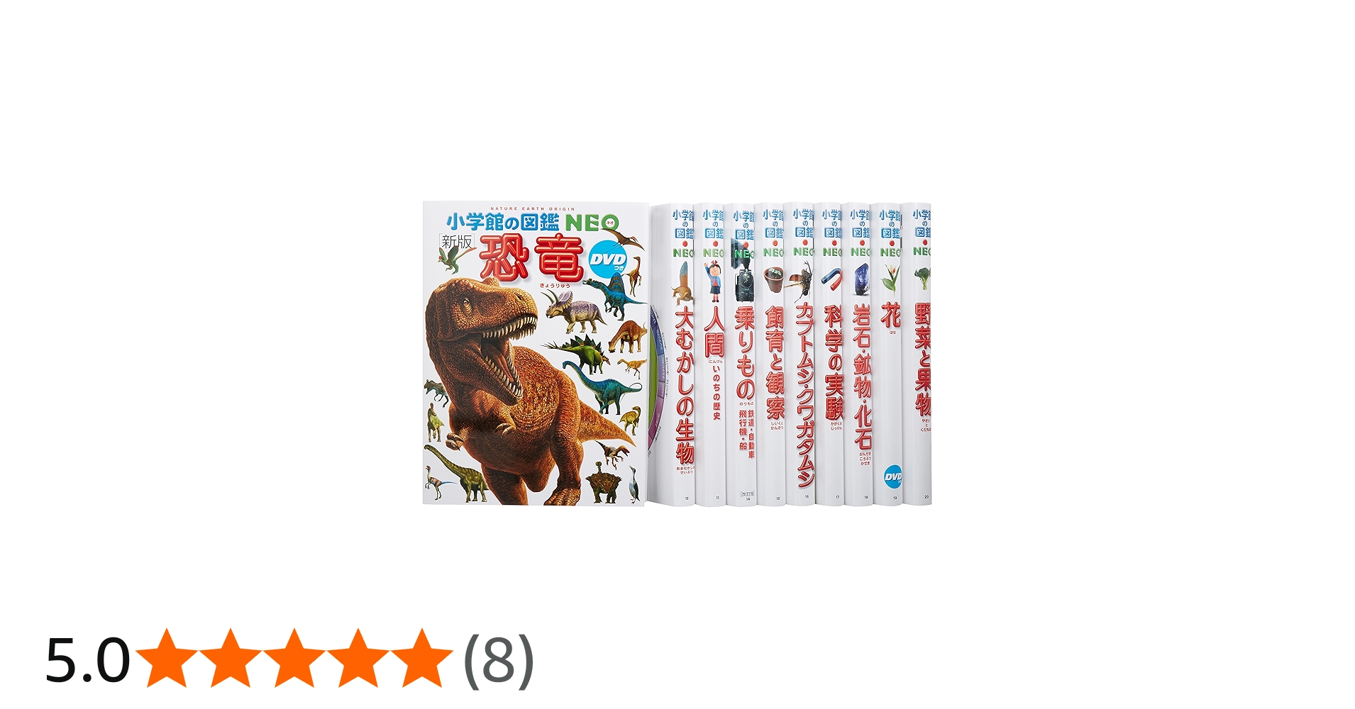 Amazon.co.jp: 小学館の図鑑NEO 新11~20巻セット 既10巻 : 冨田幸光: 本