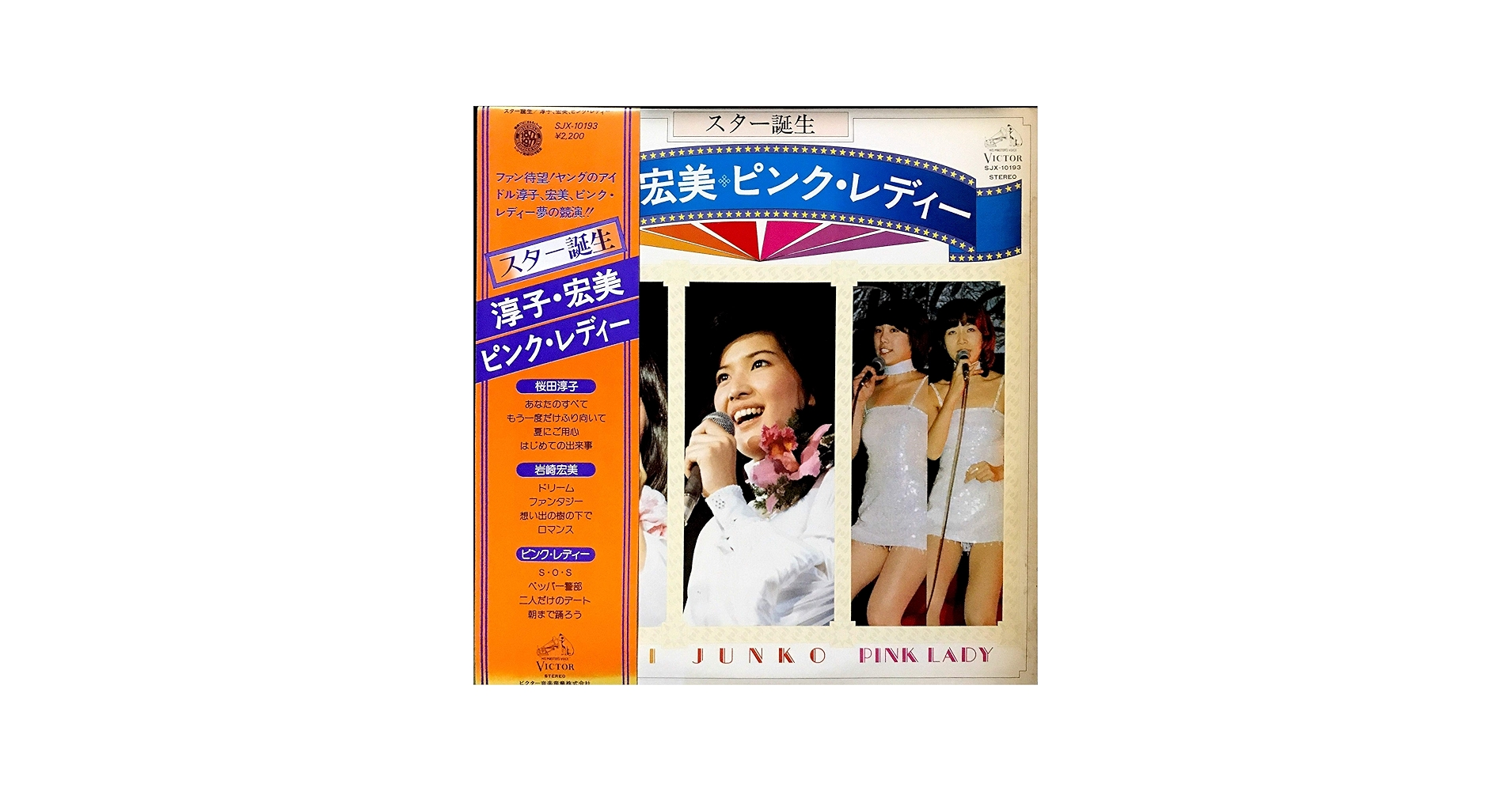 Amazon.co.jp: スター誕生: Music