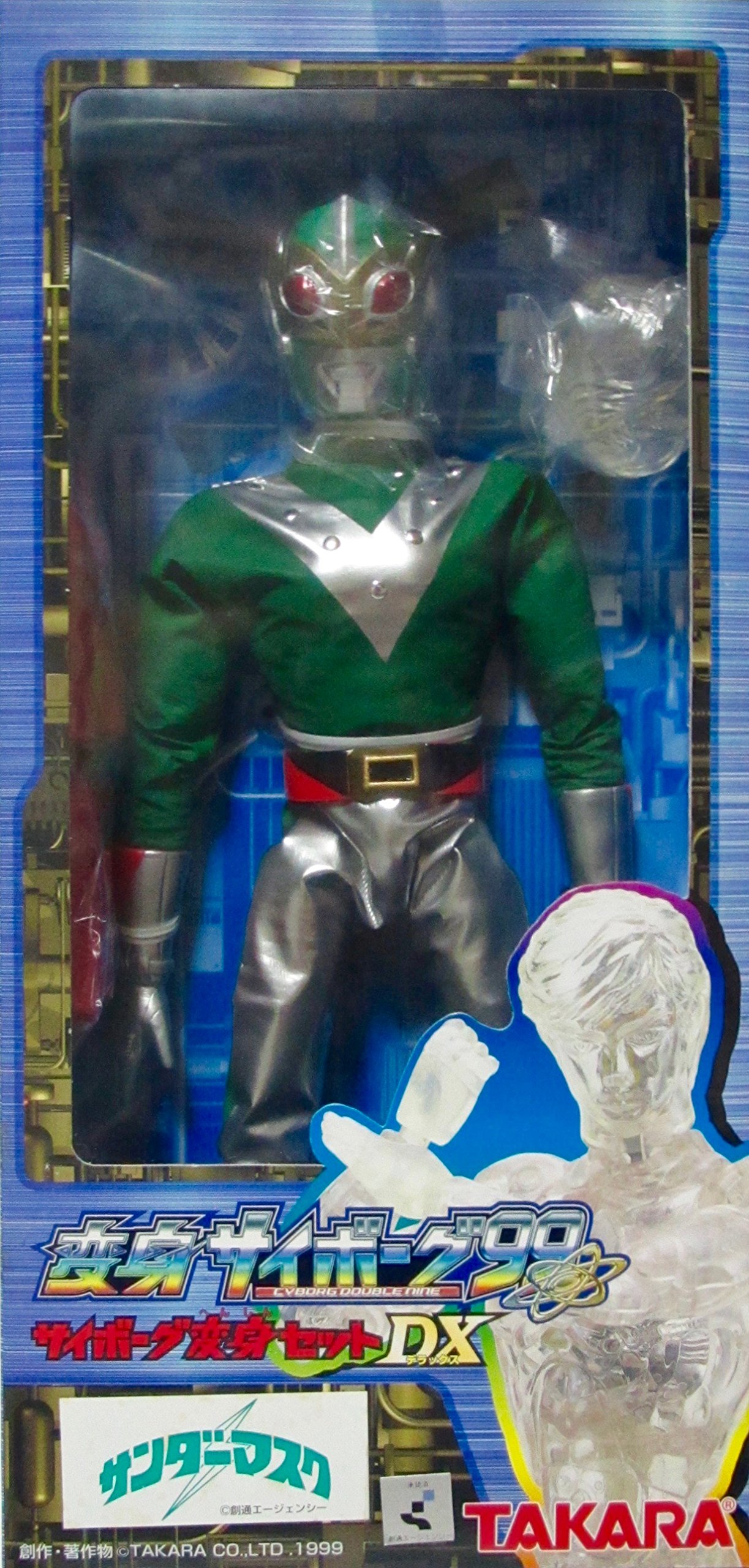 Amazon.co.jp: 変身サイボーグ99 サイボーグ変身セットDX サンダー