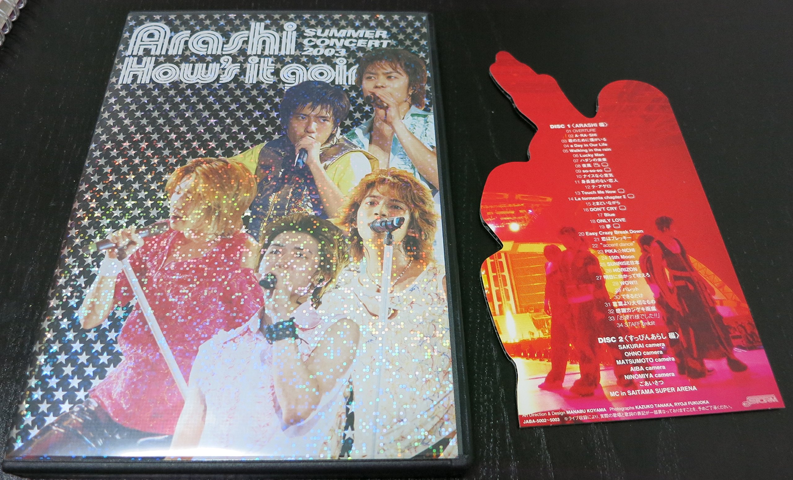 Amazon.co.jp: How's it going ? Summer Concert 2003 [DVD] : 嵐, 嵐: DVD