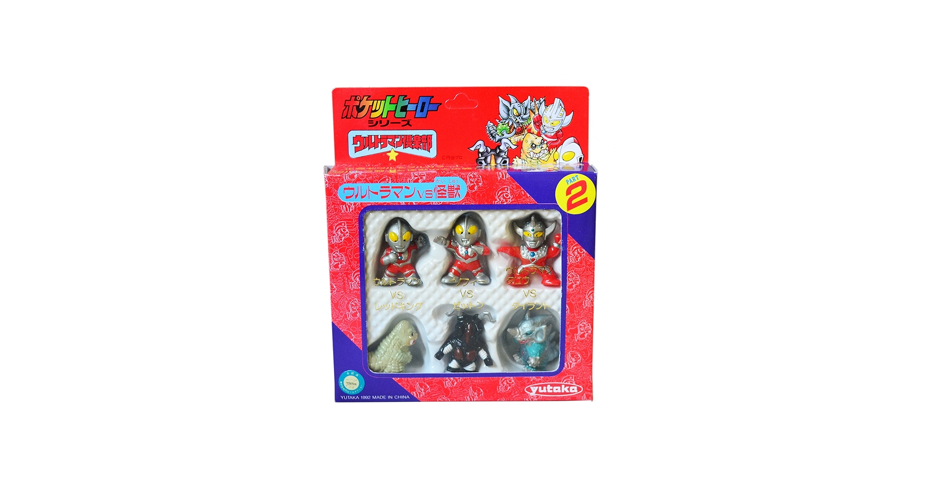 Amazon | ポケットヒーローシリーズ ウルトラマン倶楽部 ウルトラマン