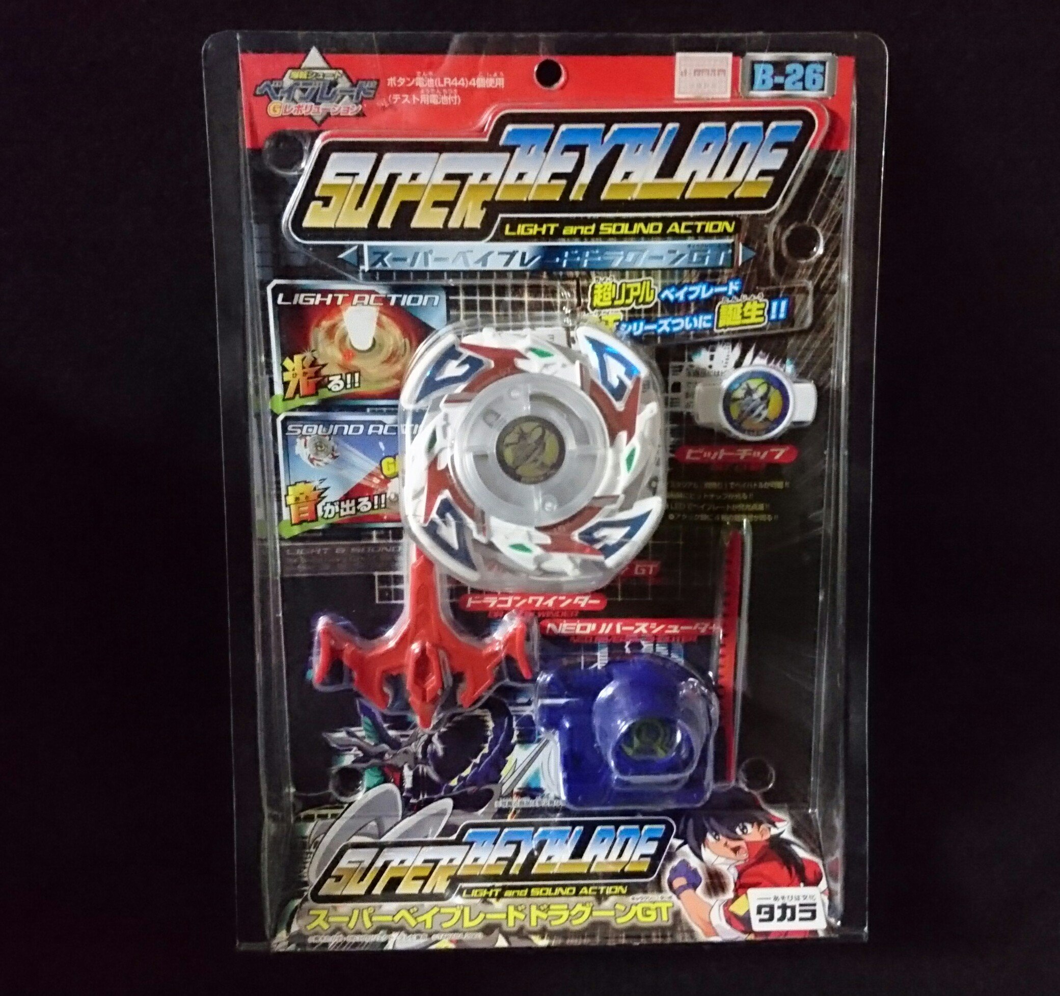 Amazon.co.jp: スーパーベイブレード ドラグーンGT : おもちゃ