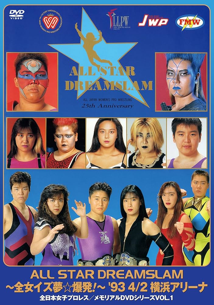 Amazon.co.jp: ALL STAR DREAMSLAM~全女イズ夢☆爆発!~93'4/2 横浜