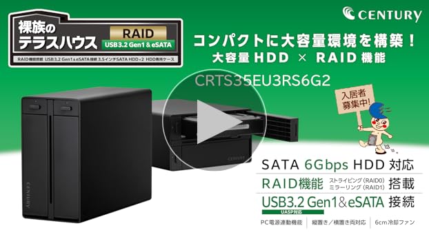 Amazon.co.jp: センチュリー 「裸族のテラスハウス RAID USB3.2 Gen1