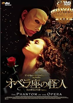 Amazon.co.jp: オペラ座の怪人 スペシャル・エディション(2枚組) [DVD