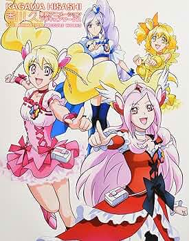 Amazon.co.jp: 香川 久 東映アニメーションプリキュアワークス : 香川