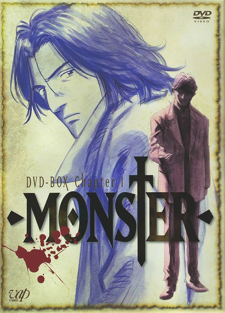 Amazon.co.jp: MONSTER DVD-BOX Chapter 1 : 木内秀信, 能登麻美子