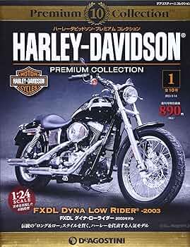 Amazon.co.jp: ハーレーダビッドソンプレミアム 創刊号 (FXDLダイナ
