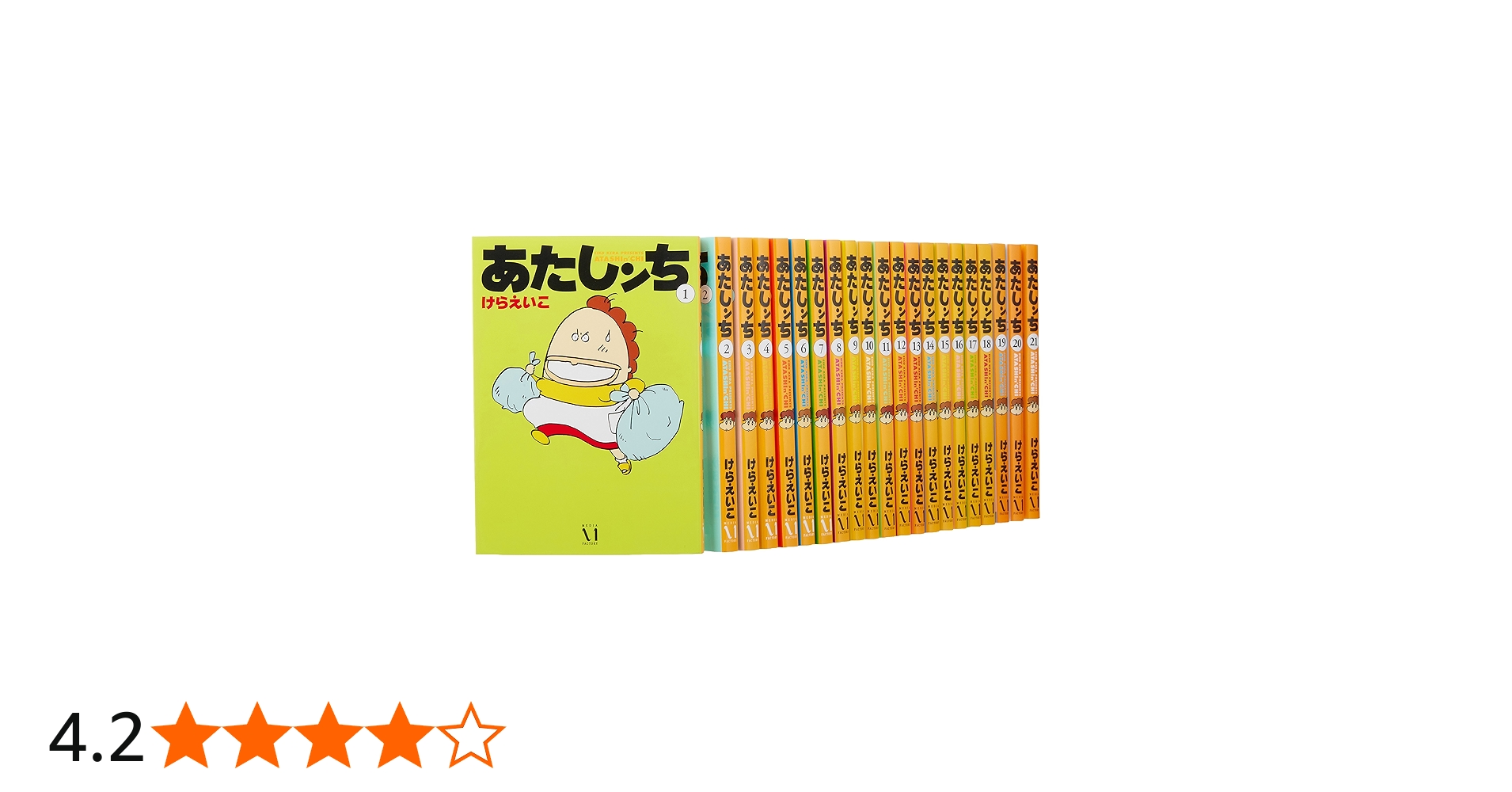 Amazon.co.jp: あたしンち コミック 全21巻完結セット : けらえいこ