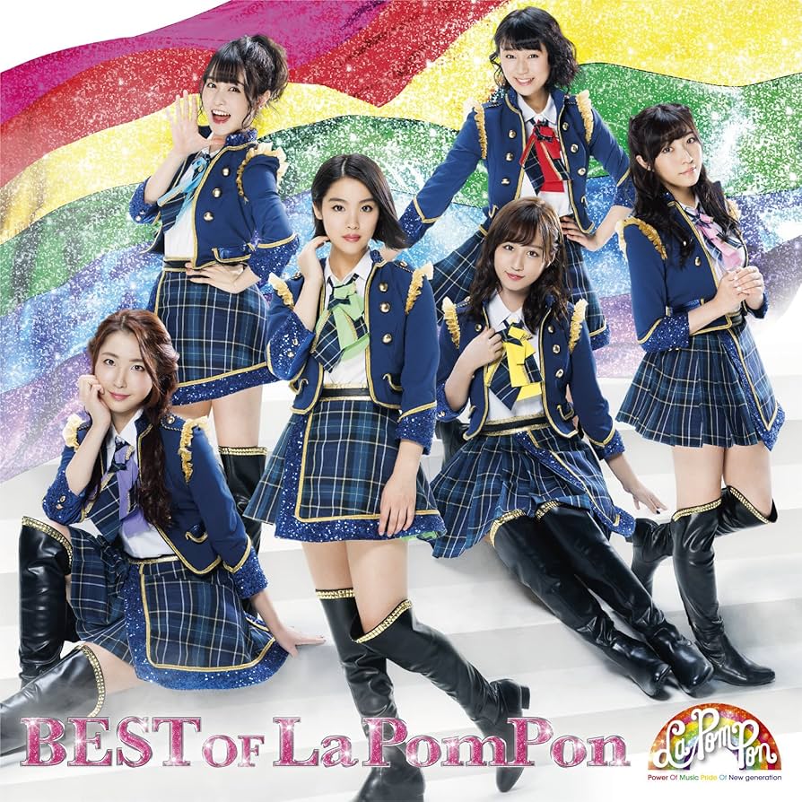 Amazon.co.jp: BEST of La PomPon (初回限定盤A) (DVD付): ミュージック