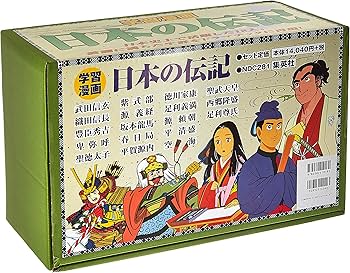 集英社 学習まんが 日本の伝記 全18巻セット | 永原慶二, 古城 武司