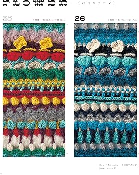 いろんな素材・色で楽しく編む！ かぎ針編みのスパイシーパターン