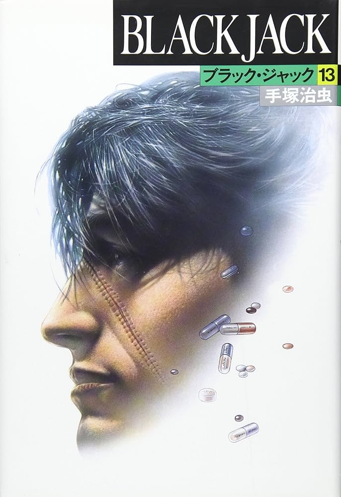 ブラック・ジャック (13) | 手塚 治虫 |本 | 通販 | Amazon