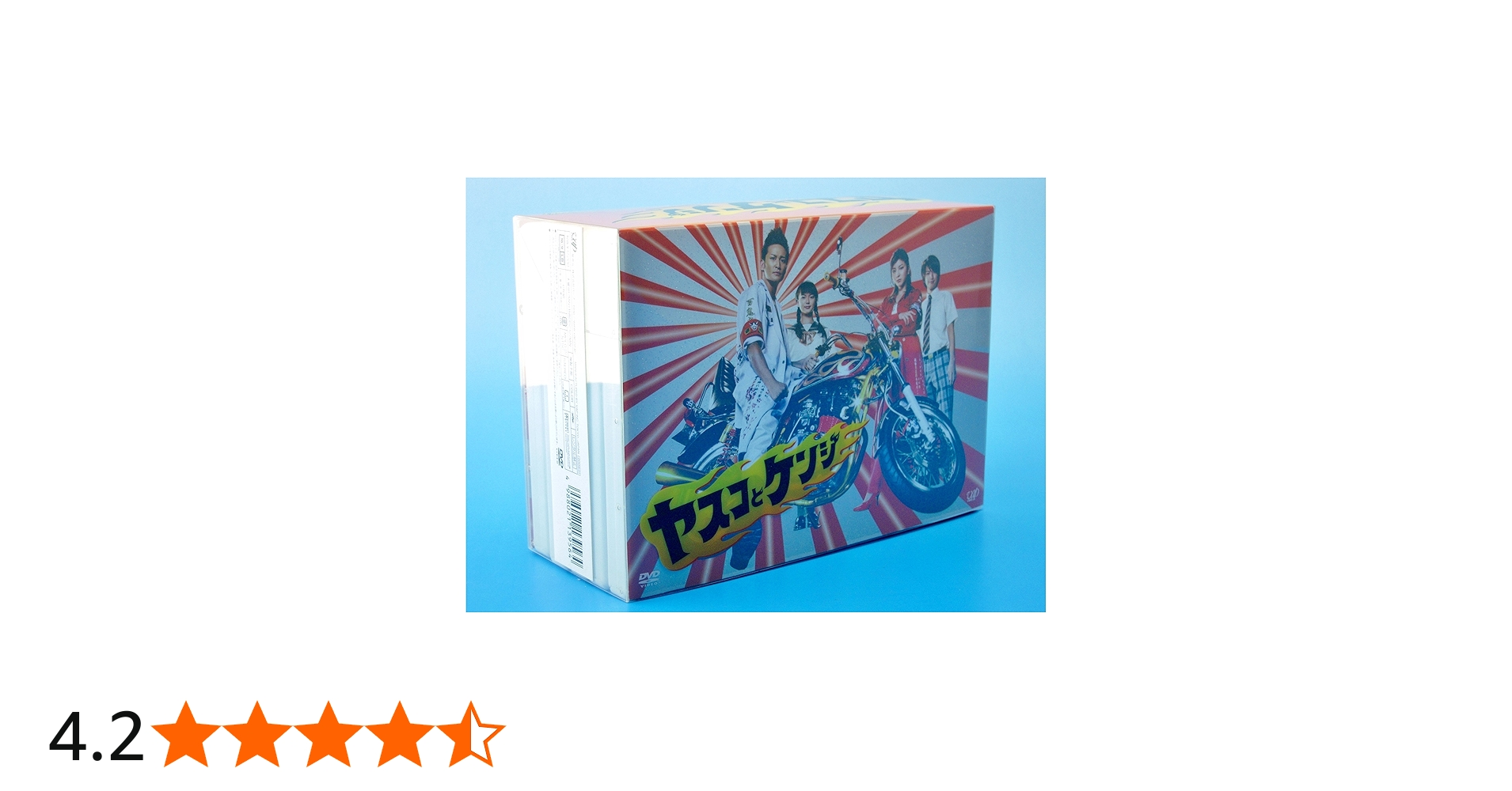 Amazon.co.jp: ヤスコとケンジ DVD-BOX : 松岡昌宏, 広末涼子, 多部