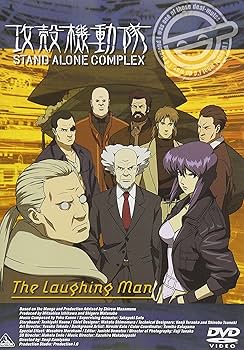 Amazon.co.jp: EMOTION the Best 攻殻機動隊 STAND ALONE COMPLEX The