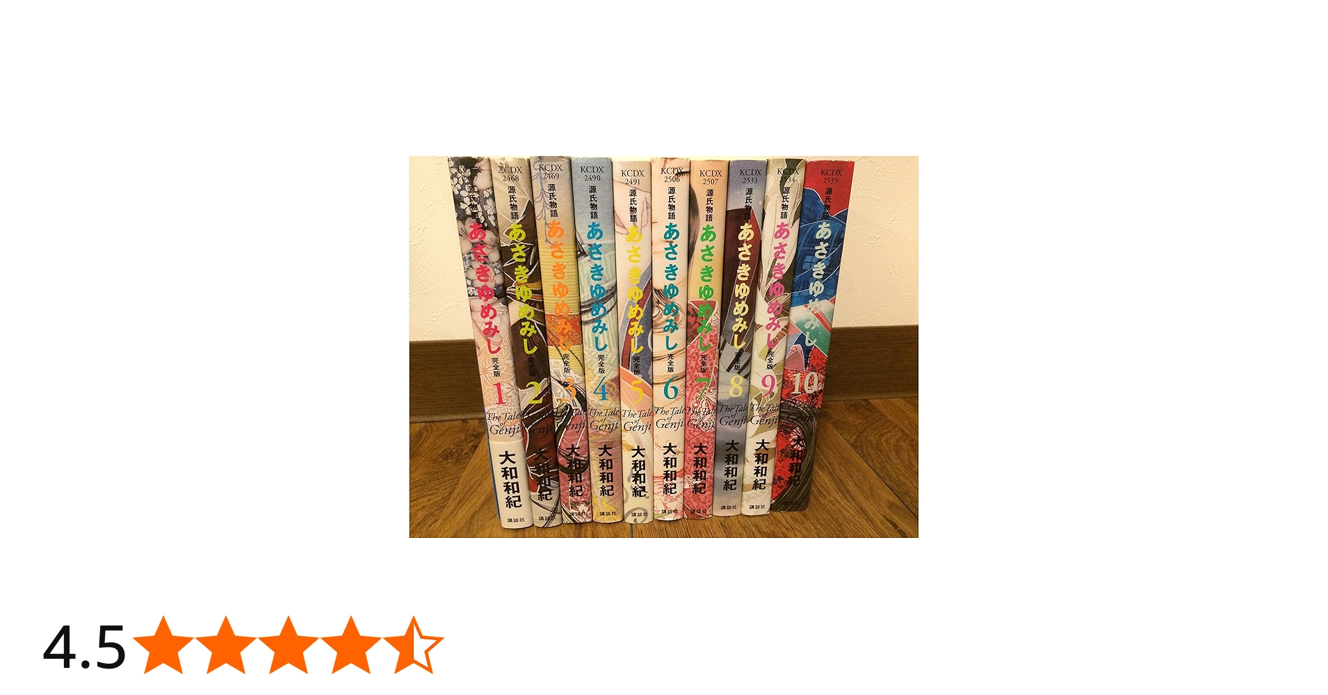 Amazon.co.jp: 完全版あさきゆめみしセット(全10巻セット): 源氏物語