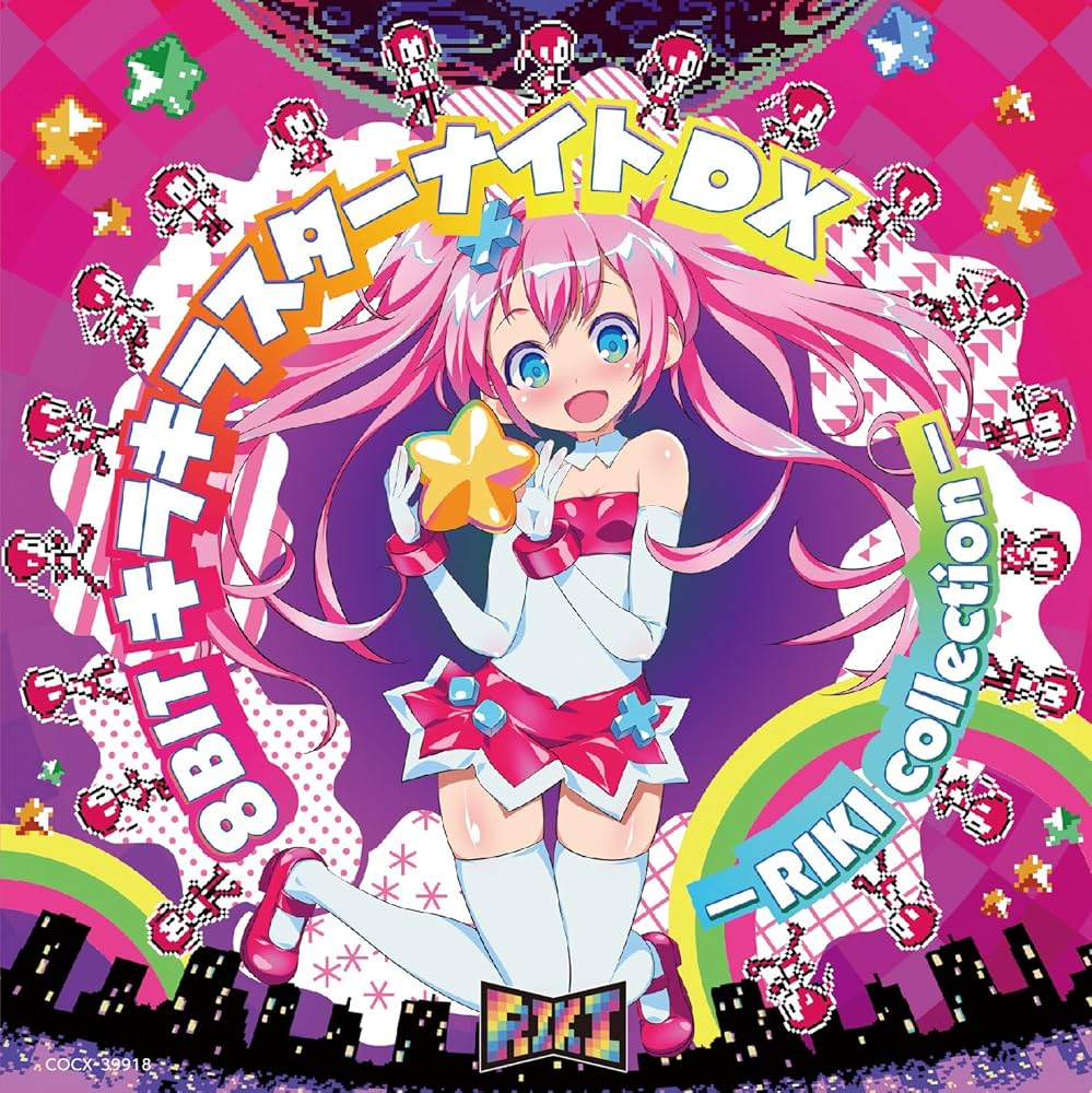 Amazon.co.jp: 8BIT キラキラスターナイトDX - RIKI collection