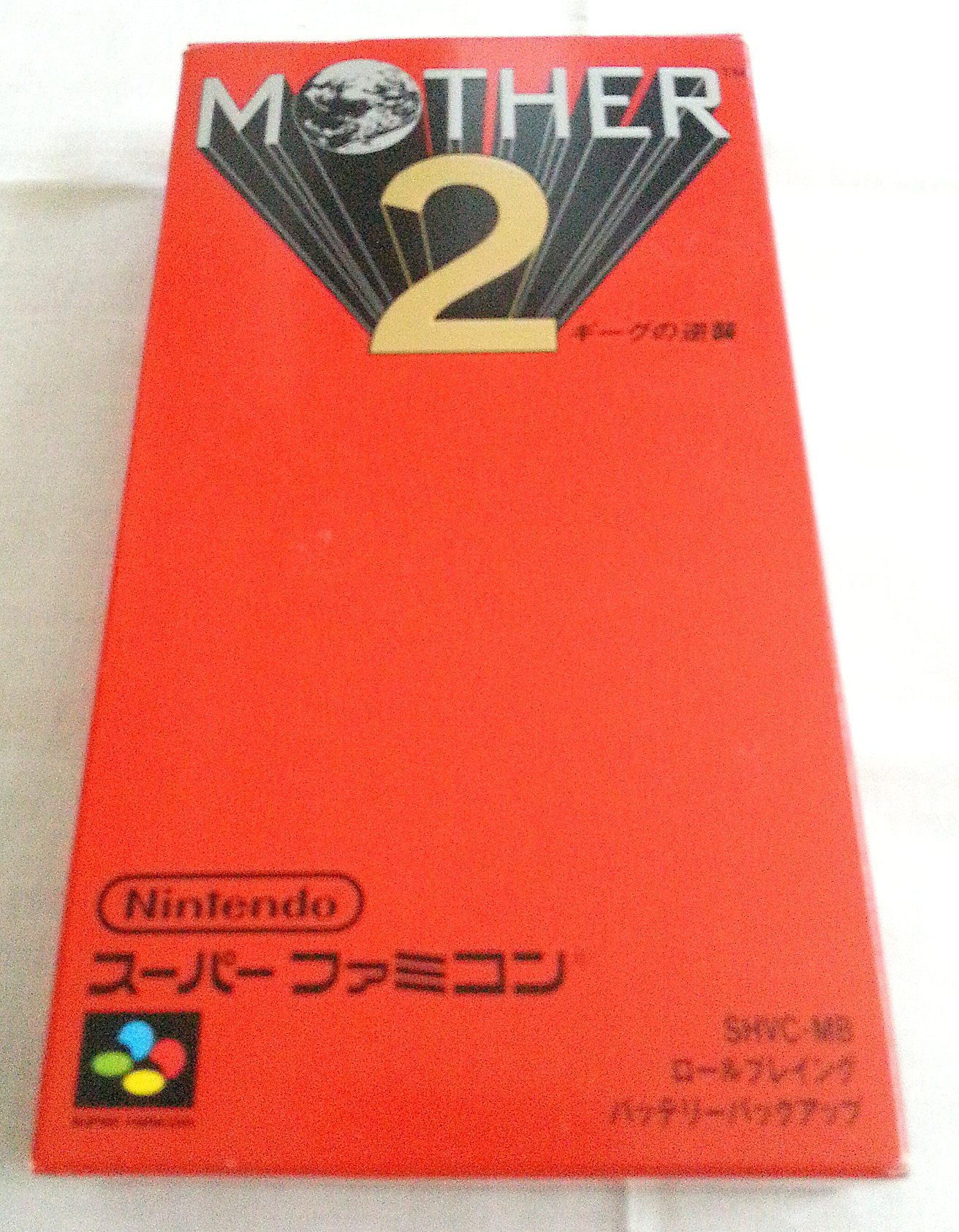 Amazon.co.jp: MOTHER2 ギーグの逆襲 : ゲーム