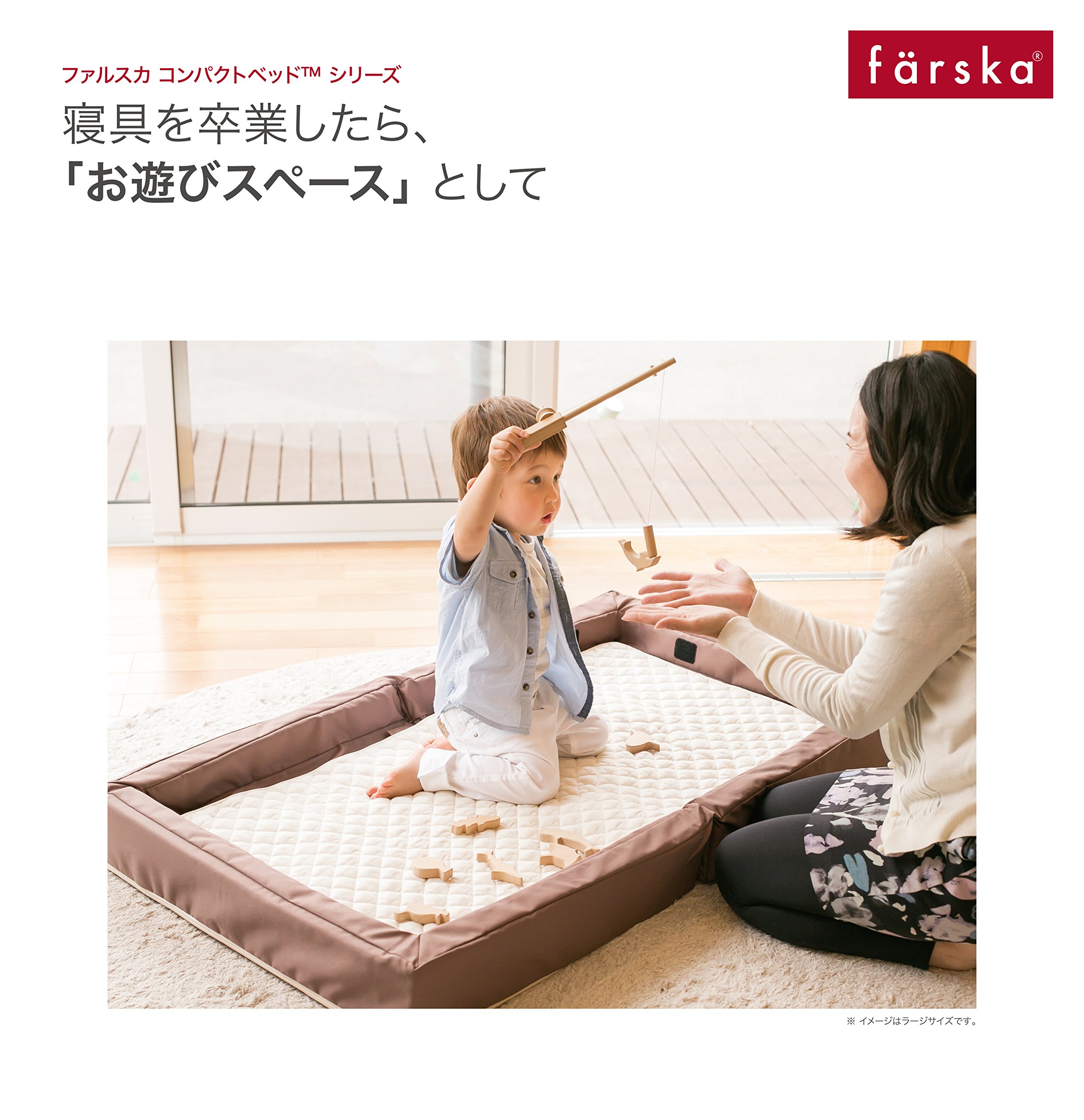 Amazon | どこでもベビー寝具【ファルスカ コンパクトベッド フィットL