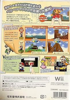 Amazon | スーパーペーパーマリオ - Wii | ゲームソフト