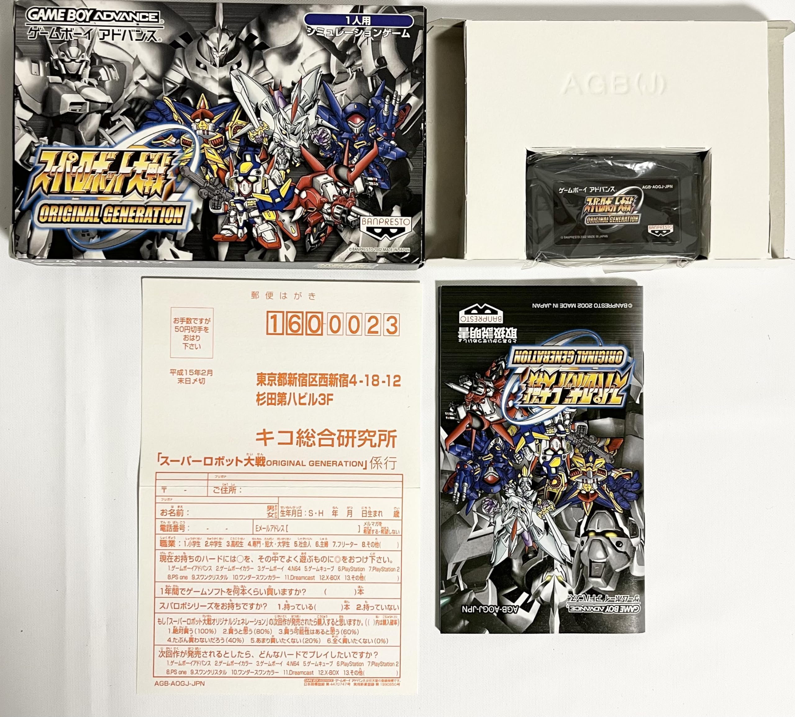 Amazon | スーパーロボット大戦 ORIGINAL GENERATION | ゲームソフト