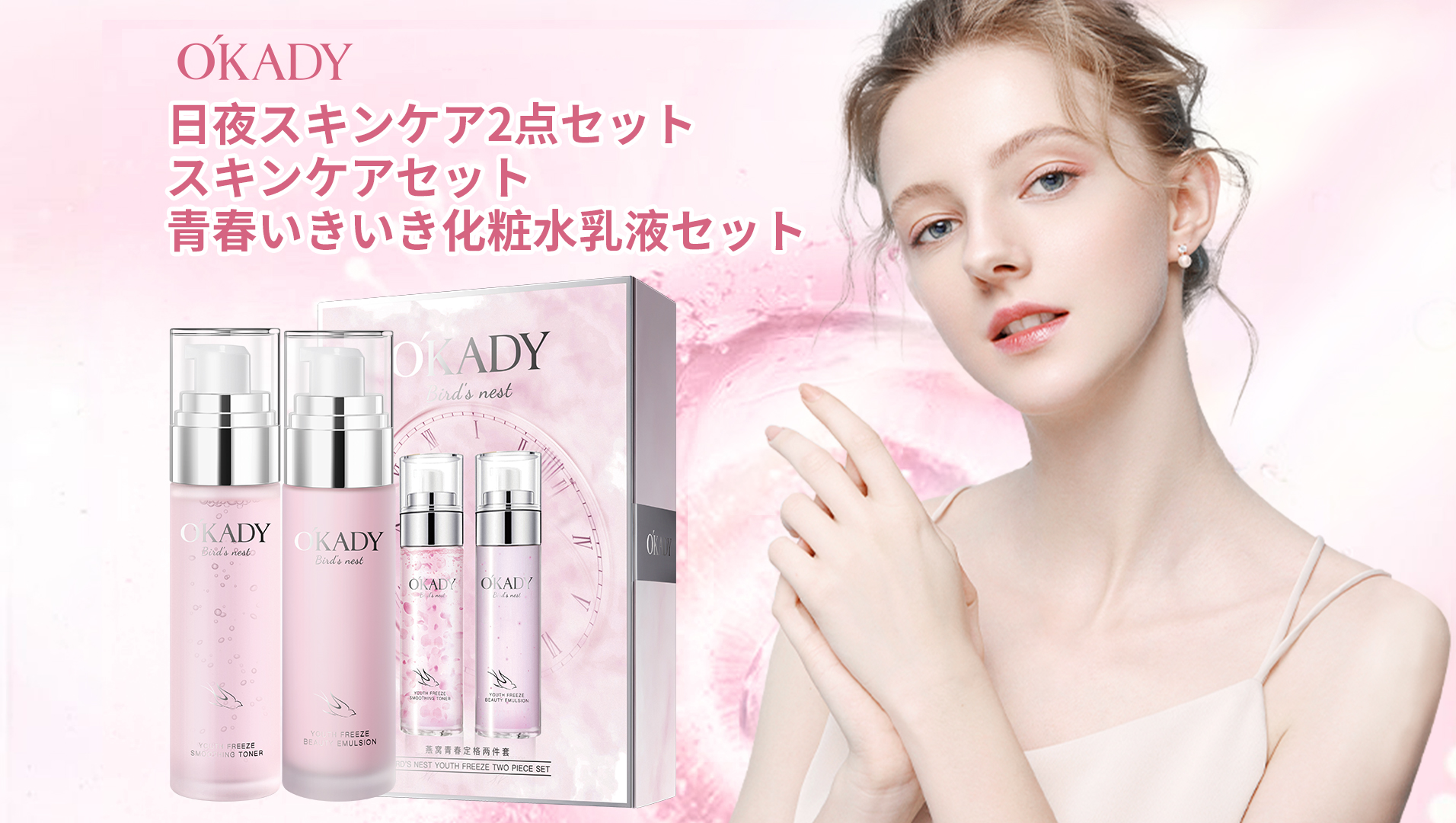 Moisteane Coffret 乳液・ミルク3点セット【おまけ付き】 【公式通販】