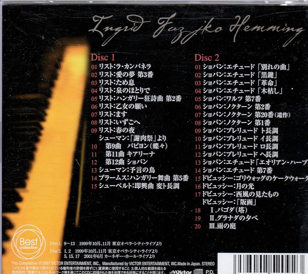 Amazon.co.jp: フジコ・ヘミングの世界 - ラ・カンパネラ / 別れの曲