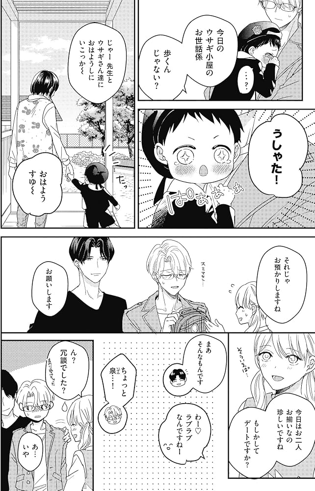 有馬さんはオメガになりたい 2 (花音コミックス): 2 : 藤田カフェコ