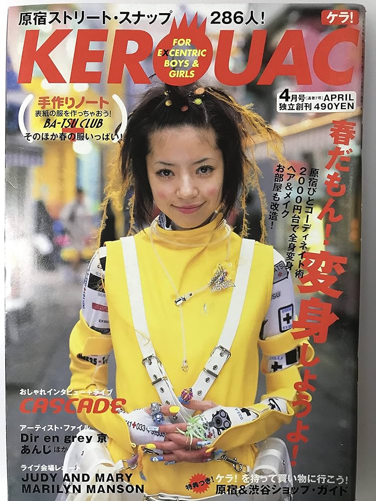 Amazon.co.jp: KEROUAC ケラ！ 独立創刊 1999年4月号 Vol.7 : 本