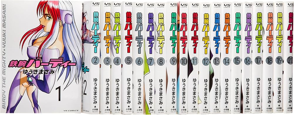 Amazon.co.jp: 鉄腕バーディー全20巻 完結セット (ヤングサンデー
