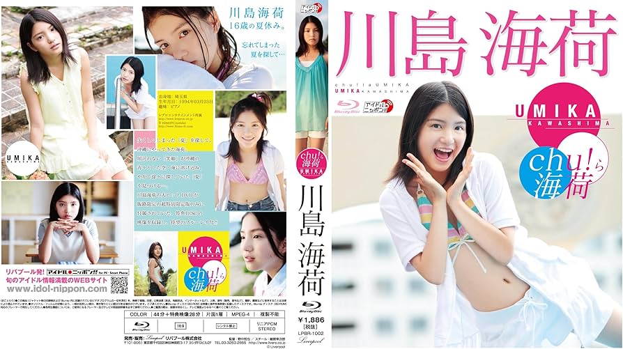 Amazon.co.jp: 川島海荷 Chu ら海荷 [Blu-ray] : 川島海荷: DVD