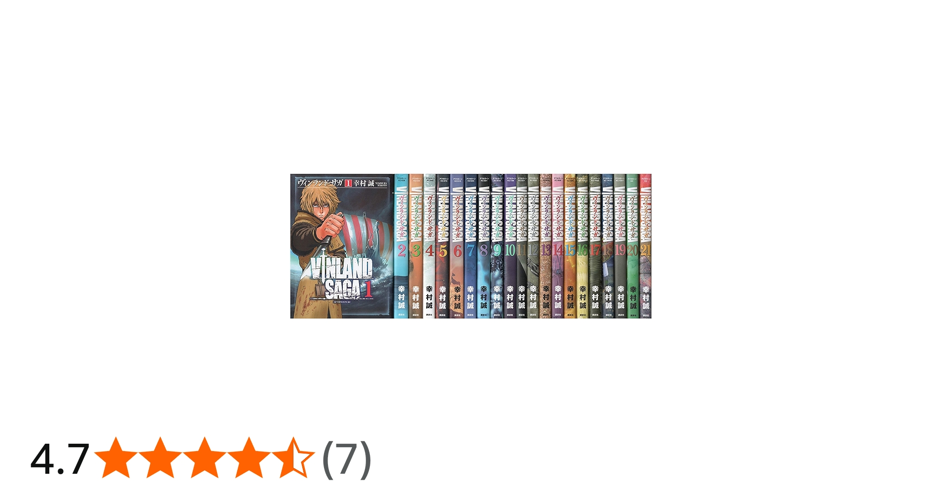 ヴィンランド・サガ コミック 1-21巻セット |本 | 通販 | Amazon