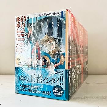 釣りキチ三平 海釣りSelection コミックセット (講談社漫画文庫