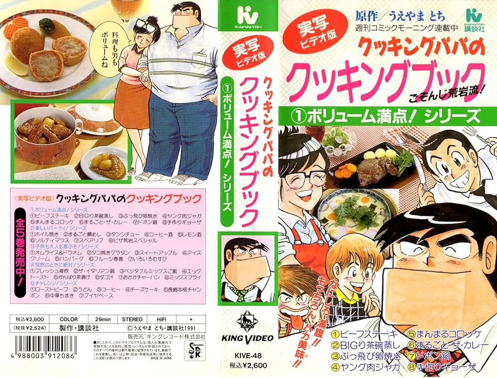 Amazon.co.jp: クッキングパパ 1 : 本