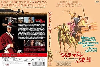 Amazon.co.jp: シェラマドレの決闘 [DVD] : マーロン・ブランド, アン