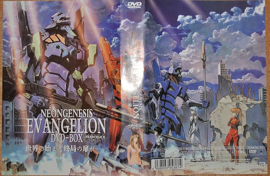 Amazon.co.jp: NEON GENESIS EVANGELION DVD-BOX (仮) : 緒方恵美