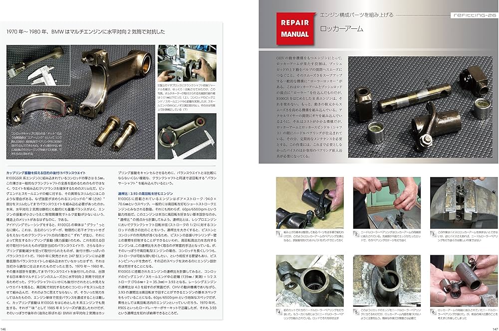 BMW R100GS OHV ボクサーツイン リペアマニュアル | 野澤一幸, リブ