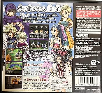 ⚠️本文読んでください。ドラゴンクエストⅤ/EL/FD付き（ELS変換済み