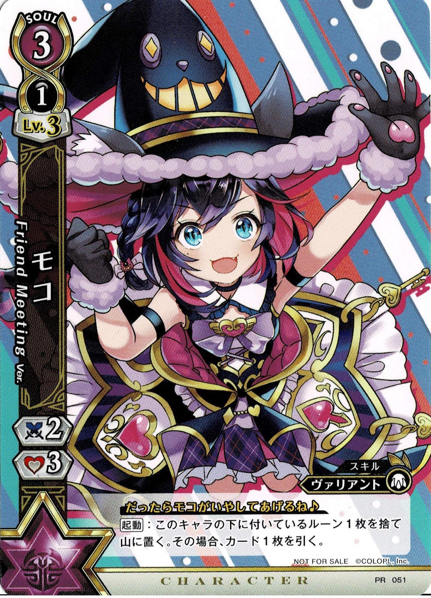 Amazon.co.jp: 白猫プロジェクトTCG/プロモ/モコ Friend Meeting Ver