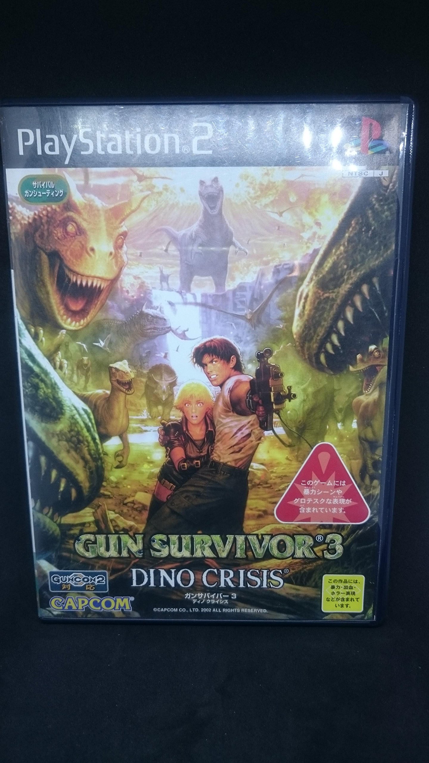 Amazon | GUN SURVIVOR 3 DINO CRISIS | ゲーム