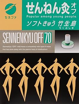 Amazon.co.jp: せんねん灸オフ お灸 ソフトきゅう 竹生島 70点入 1 個
