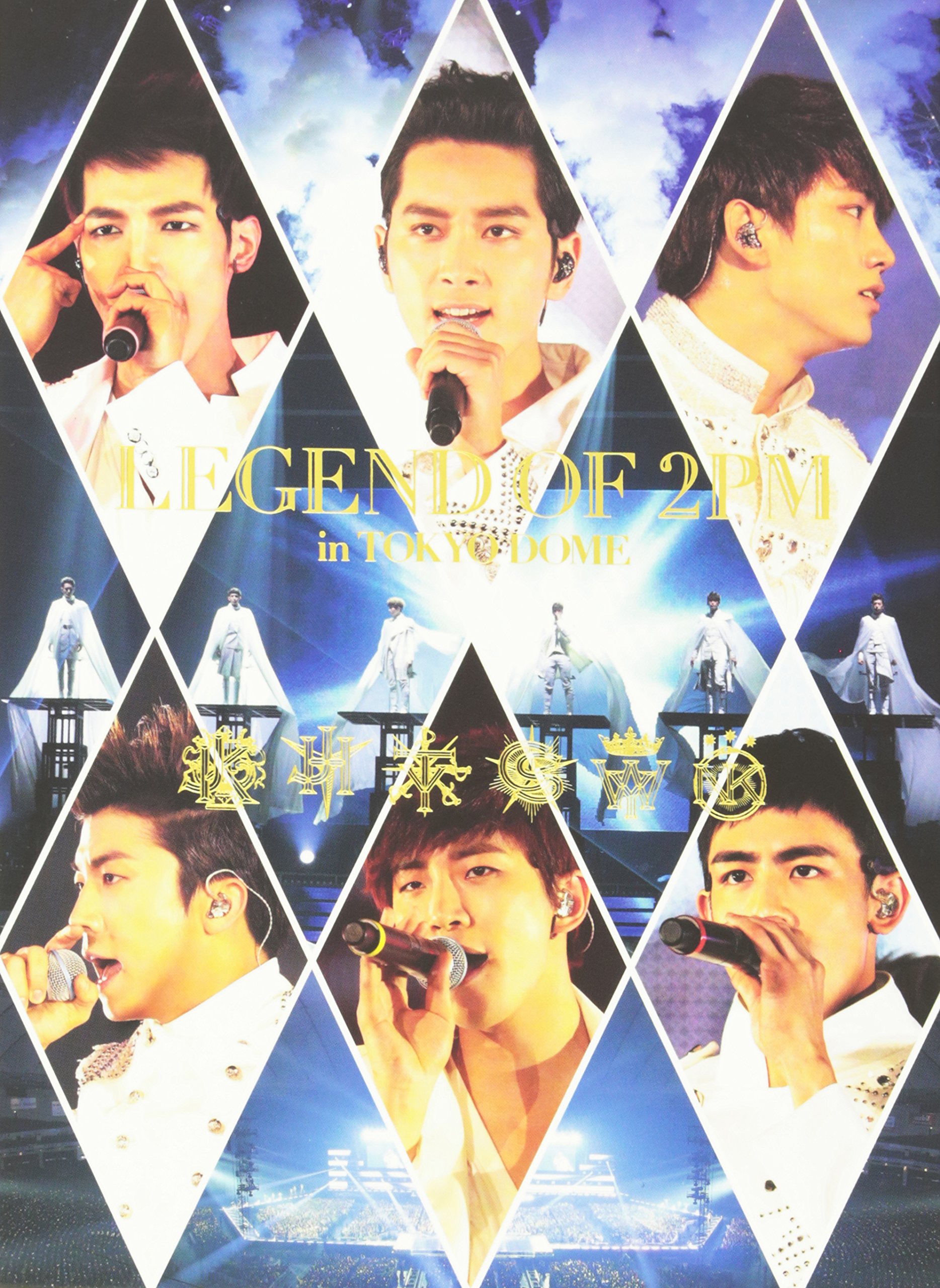 Amazon.co.jp: LEGEND OF 2PM in TOKYO DOME(初回生産限定盤) [DVD