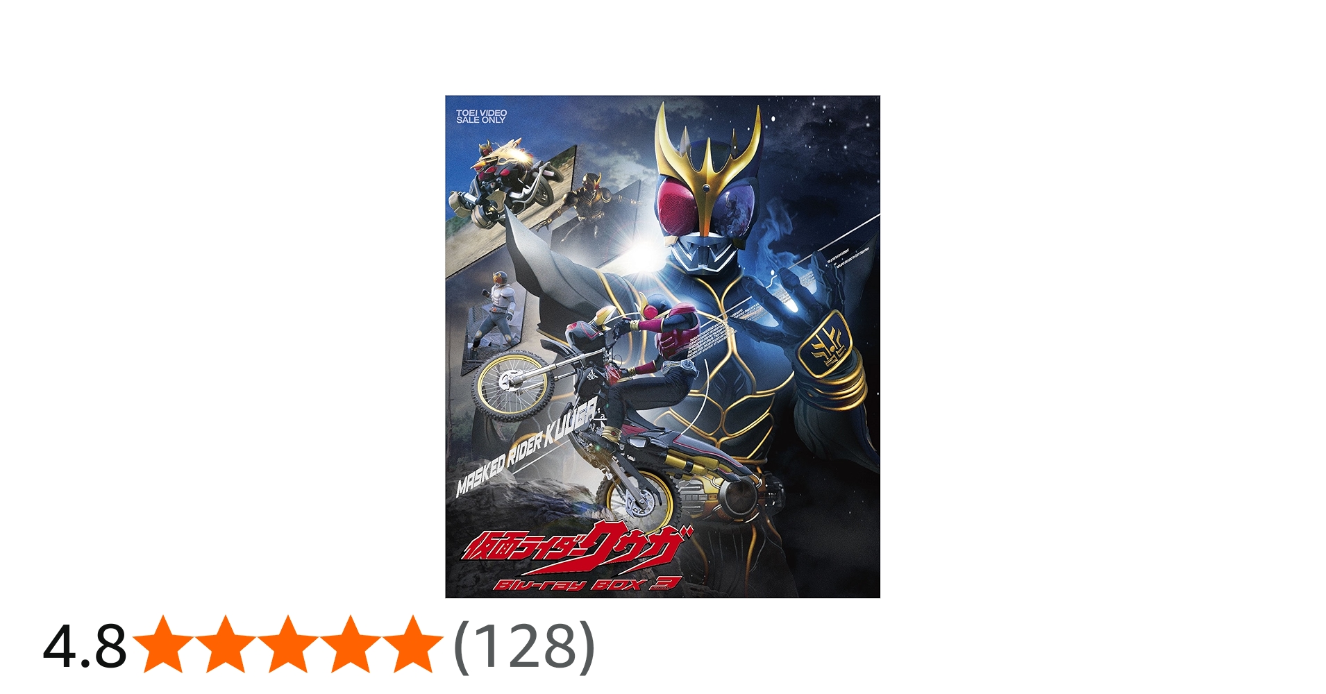 Amazon.co.jp: 仮面ライダークウガ Blu-ray BOX 3 : オダギリジョー