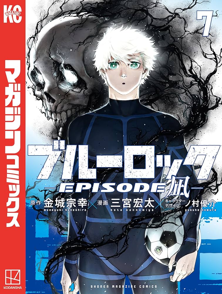 Amazon.co.jp: ブルーロック－EPISODE 凪－（7） (週刊少年