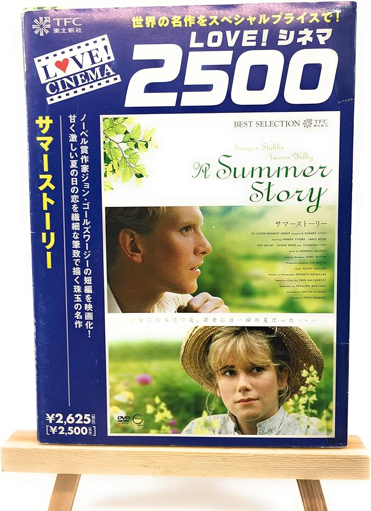 Amazon.co.jp: サマーストーリー [DVD] : ジェイムズ・ウィルビィ