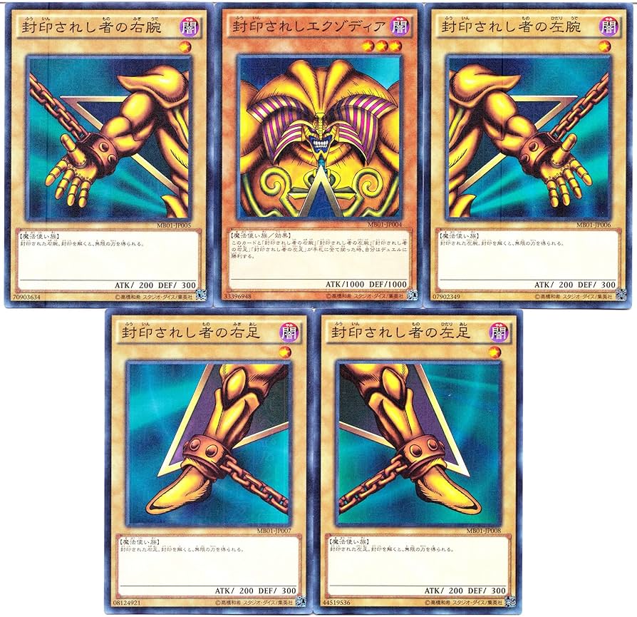 Amazon.co.jp: 遊戯王OCG 封印されしエクゾディア MB01 : ホビー